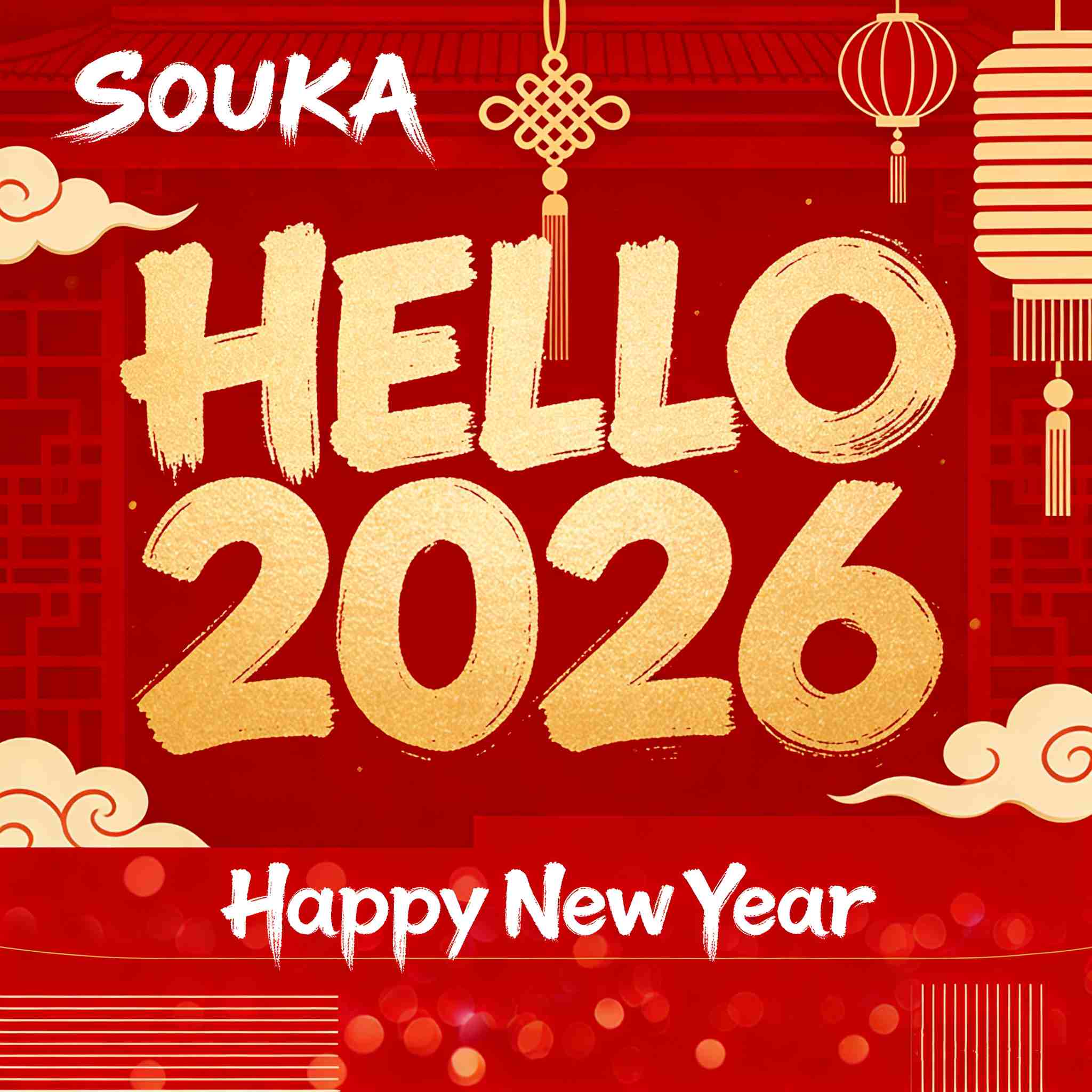 Celebrating Christmas & Welcoming 2026!