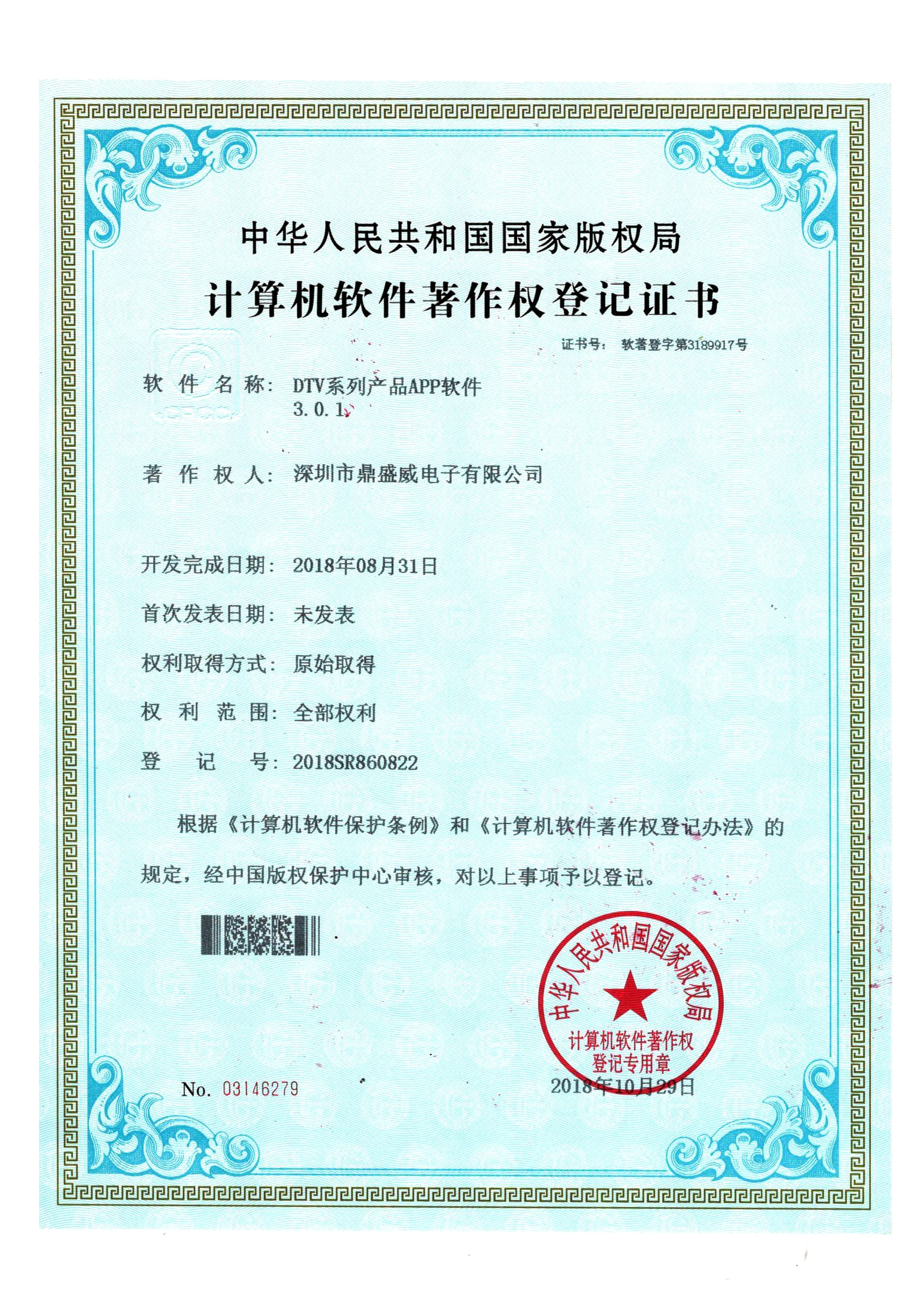 2018SR860822