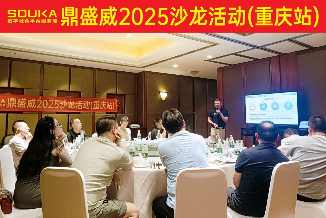 Dingshengwei 2025 Salon: Chongqing