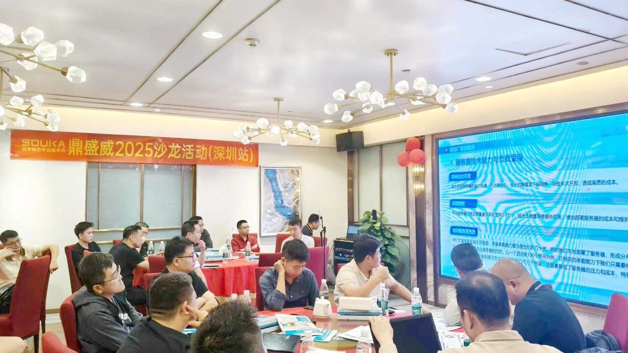 Dingshengwei 2025 Salon: Shenzhen